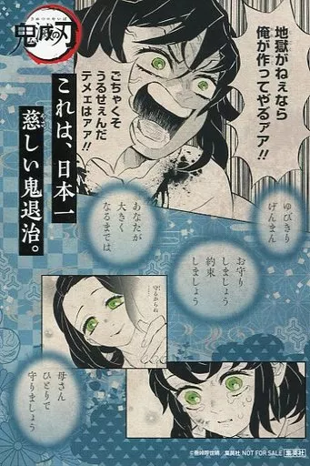 キャラカード 嘴平伊之助 オリジナルカード 「コミックス 鬼滅の刃 18