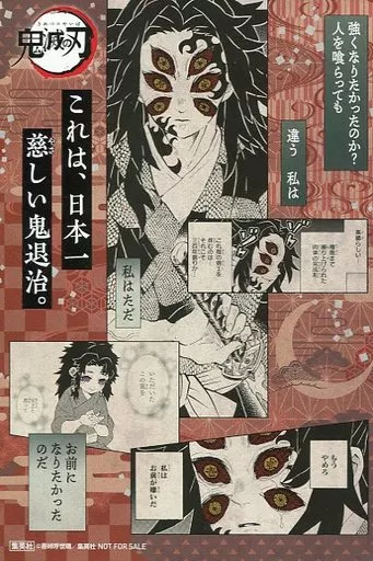 キャラカード 黒死牟 オリジナルカード 「コミックス 鬼滅の刃 キャラカード 黒死牟 オリジナルカード 「コミックス 鬼滅の刃