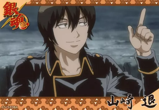 山崎 たあ Character card Tsutomu Yamazaki 