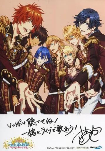 キャラカード 集合 コメント入りブロマイド(一十木音也) 「CD