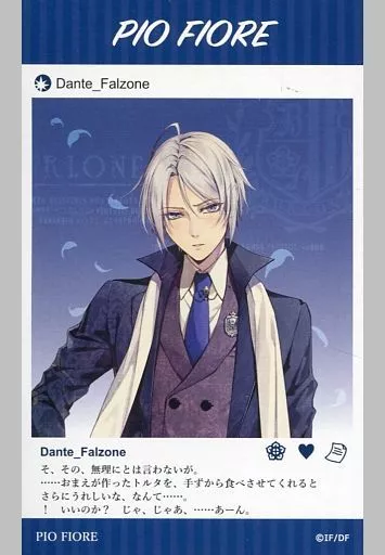オトメイト ピオフィ OPG 夏の市 ダンテ Dante Falzone (Piofiore no bansho / Normal)' Otomate Summer City