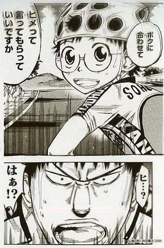 キャラカード 小野田坂道＆田所迅(ボクに合わせて) 「弱虫ペダル