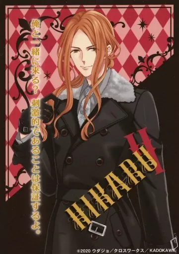 朝日奈光(等身/一分熟Ver.)明信片「兄弟鬥爭BROTHERS CONFLICT×SWEETS