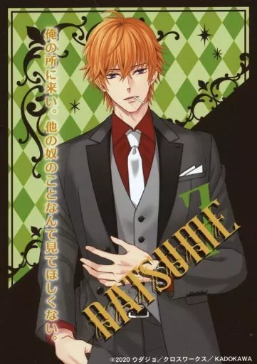 BROTHERS CONFLICT  ブラコン　朝日奈棗　ブロマイド BROTHERS CONFLICT ブラコン 朝日奈梓 朝日奈棗 ブロマイド