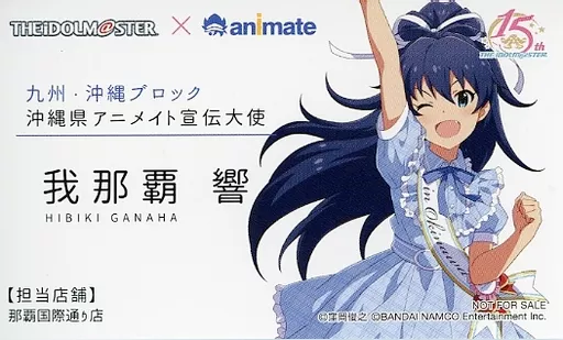 アイドルマスター765PRO ALLSTARS SP 我那覇響 N Rebellion 我那覇 響 買取 | プレミアムブースター アイドル
