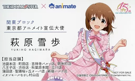 THE IDOLM@STER MASTER ARTIST 2 -FIRST SEASON- 07 萩原雪歩