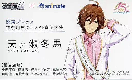 アイドルマスター SideM 天ヶ瀬冬馬　日本横断　バッジ グッズ-バッチ】アイドルマスター SideM グリッター缶バッジ