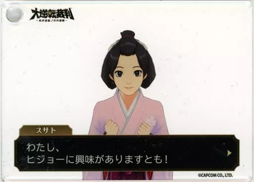 禦琴羽壽沙都<大逆轉裁判in佐也咖啡情境照片卡> | 雜貨・小配件 