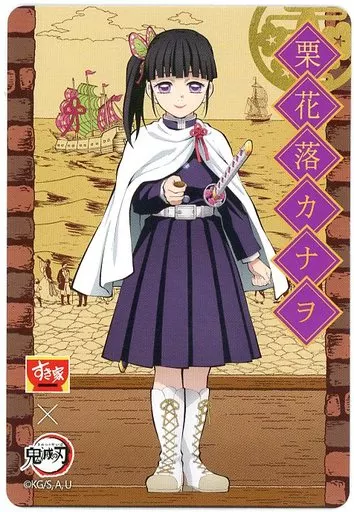 キャラカード 栗花落カナヲ(全部どうでもいいから自分で決められないの
