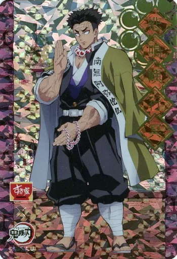 悲鳴嶼行冥　カード 12.悲鳴嶼行冥】 鬼滅の刃 オールキラカード - トレカ&ホビーの通販