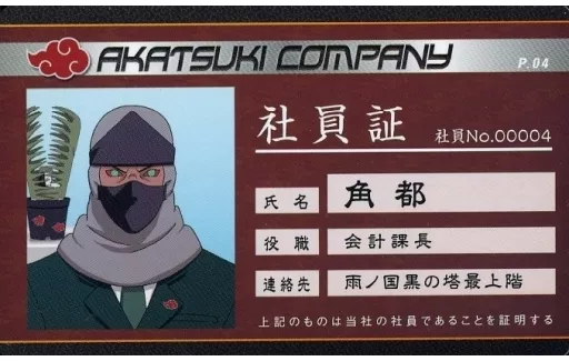 Character card Kakuzu (employee ID card) : 