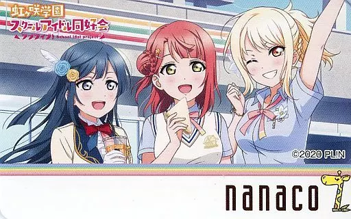虹ヶ咲 nanacoカード セット 3年生 nanacoカードセット 「ラブライブ