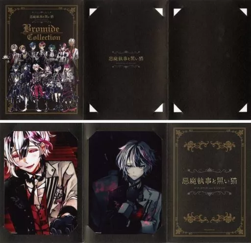 あくねこ　ハウレス　ブロマイド　セット あくねこ ハウレス ブロマイド セット 悪魔執事と黒い猫 あくねこ