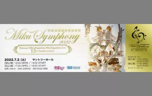 [A la Carte] Hatsune Miku & Kyoon Rin & Kyoon Len Design Ticket Replica ...