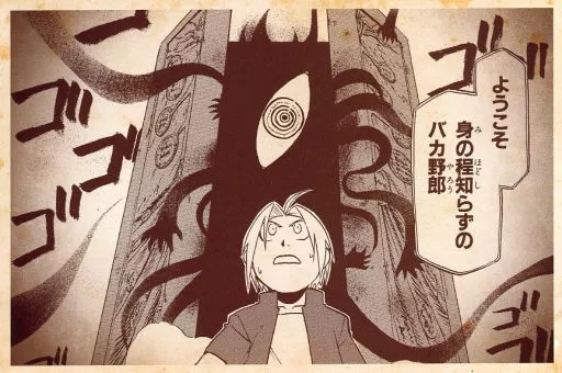 Fullmetal Alchemist 20th ANNIVERSARY CAFE Trading Bromide Card