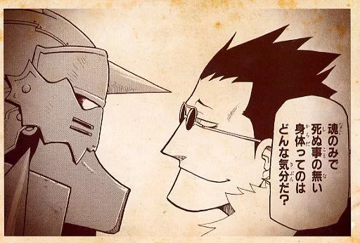 キャラカード アルフォンス・エルリック＆グリード 「鋼の錬金術師