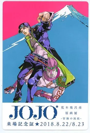HIROHIKO ARAKI WORKS 絶版 クリアファイル4枚セット JOJOVELLER Complete Limited Edition Hirohiko Araki JoJo's