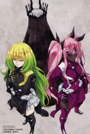 キャラカード 珠洲＆天若繭良 イラストカード 「コミックス 双星の陰陽