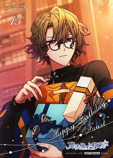 魔法使いの約束 ファウスト