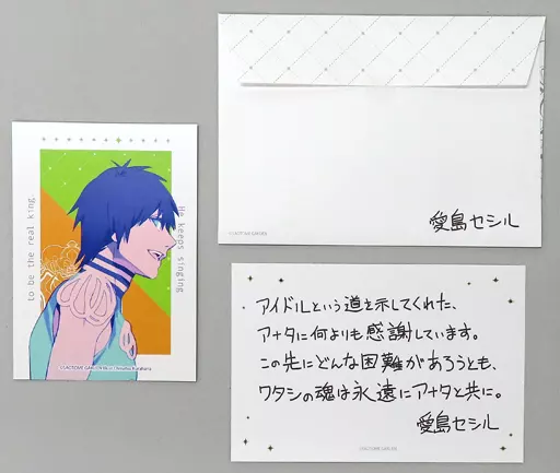 キャラカード [単品] 愛島セシル Dear Darlingメッセージカード