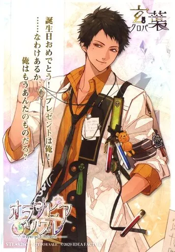 キャラカード [単品] 玄葉 メッセージ入りオリジナルブロマイド