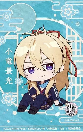 キャラカード 小竜景光 オリジナルイラストカード 「特 刀剣乱舞 キャラカード 小竜景光 オリジナルイラストカード 「特 刀剣乱舞