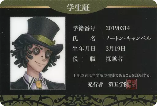 第五人格 Identity V Academy cafe 隠者 クリアファイル Academy Cafe