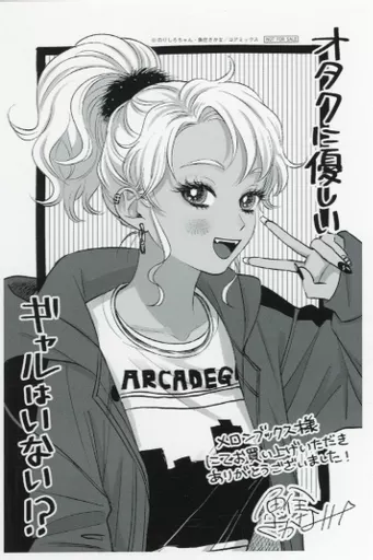 オタクに優しいギャルはいない︎ ラバーマット オタクに優しいギャルは