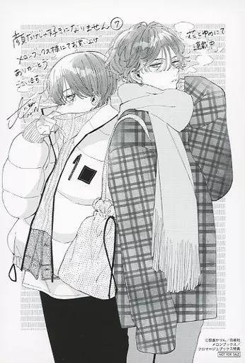 キャラカード 宇郷奏人＆土井垣凌 イラストカード 「コミックス 顔だけ