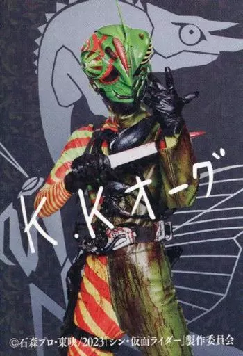 Mantis Karman Rider Character card Mantis, Chameleon, Org (Rare), Thin Kamen Rider Card 2 ...