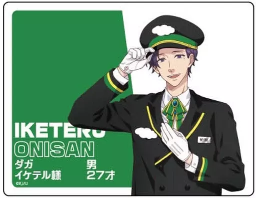 キャラカード 蛇賀池照 「うらみちお兄さん アクリルカード 01.駅員Ver