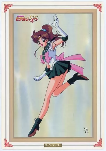 セーラームーン ジャンボカードダス バンプレスト カード