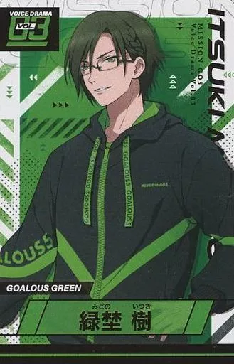 キャラカード 小松昌平(緑埜樹) 音声特典ボイスカード 「CD GOALOUS5