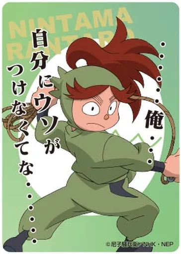 キャラカード 富松作兵衛 「忍たま乱太郎 クリアカードコレクション