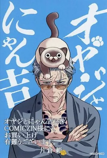 Rai Katakura illustration card 
