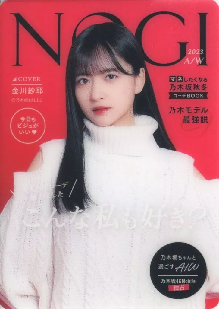 character-card-saya-kanagawa-clear-card-regular-ver-nogi-2023a-w