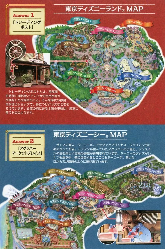 Disneyland / DisneySea Map Card Disney FAN August 2024