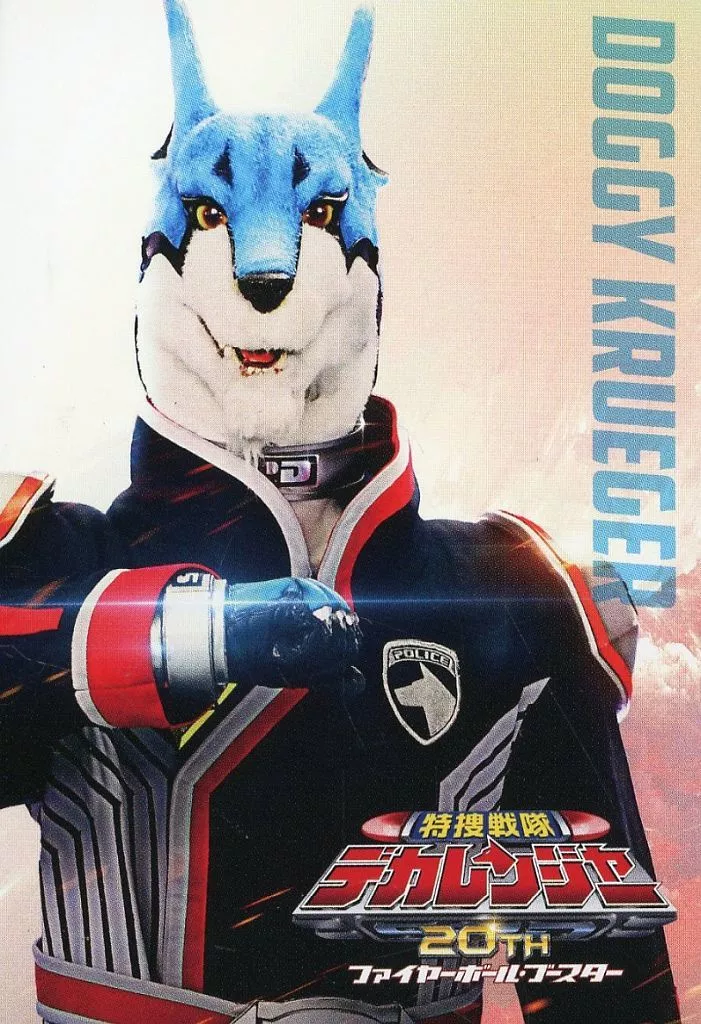 SPECIAL POLICE DEKARANGER 20th Fireball Booster