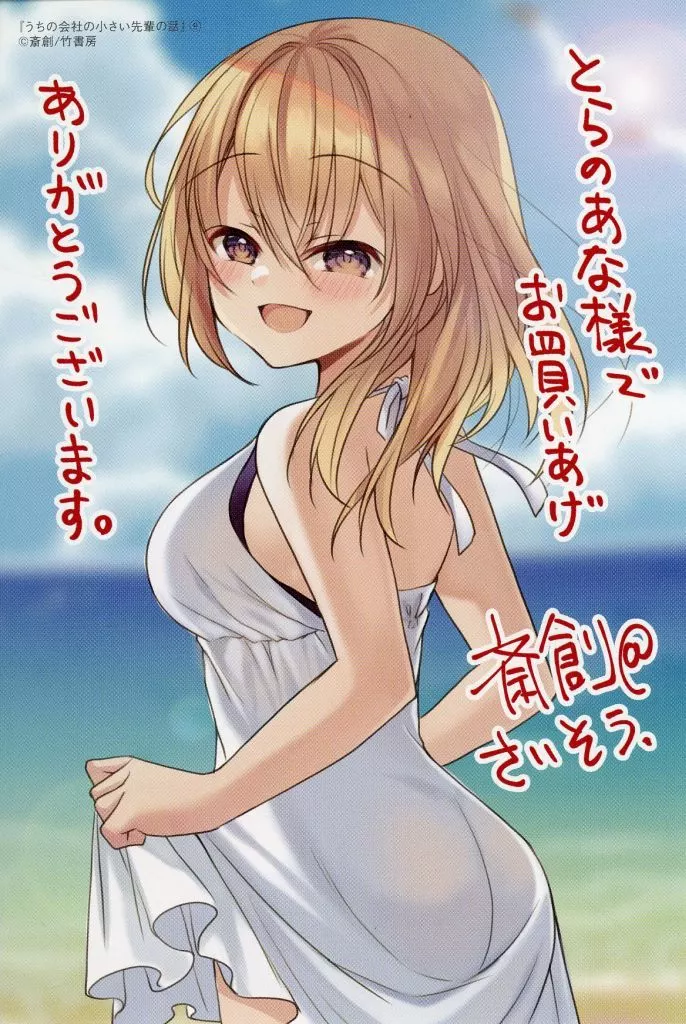 キャラカード 片瀬詩織里 描き下ろしイラストカード