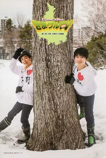 ヒャダイン 下野紘 きまグルTV 3本セット 下野紘☆ヒャダイン☆ヒロちゃん