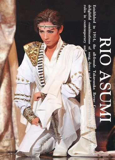 お手頃価格 Asumi Rio (female) Postcard (Takarazuka photo stage Revue) 和書
