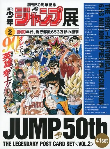 週刊少年ジャンプ展 レジェンダリー ポストカードセット 1.2.3 週刊少年ジャンプ展 レジェンダリー ポストカードセット 1.2.3