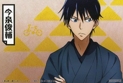 ポストカード(キャラクター) 今泉俊輔 ポストカード 「弱虫ペダル