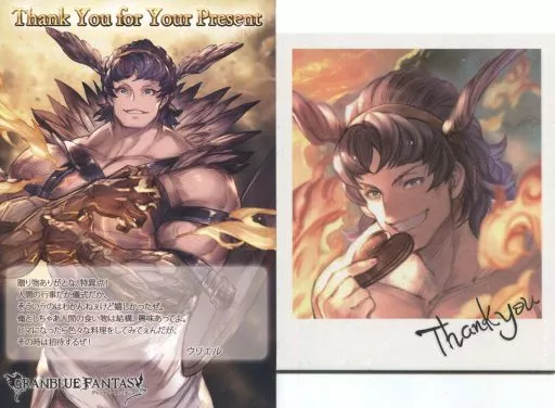 ポストカード ウリエル イラストカード＆ポストカード 「GRANBLUE
