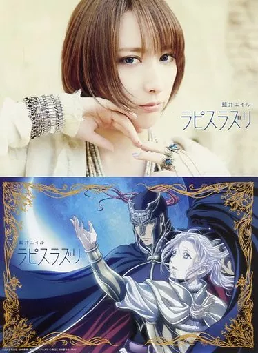 Postcard Ai-Ei Postcard Set (2-Pack) 