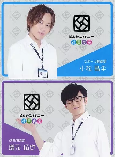 増元拓也 痛ましい グッズセット