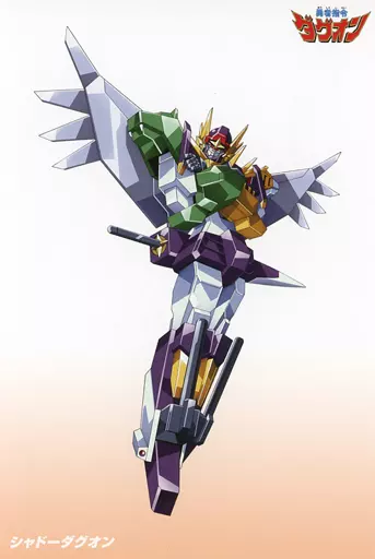 ポストカード シャドーダグオン(勇者指令ダグオン) ブレイブ