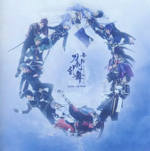ポストカード 舞台『刀剣乱舞』5周年記念ポストカード L(悲伝