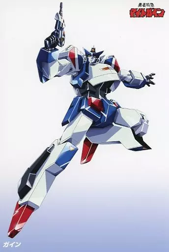 ポストカード　[破損品] 全29種セット ブレイブポストカード 「超勇者展2」 お買い上げイベントくじ 5等 ポストカード ガイン(勇者特急マイトガイン) ブレイブポスト