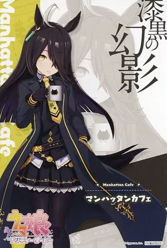 Postcard Manhattan Cafe Uma Musume Postcard 